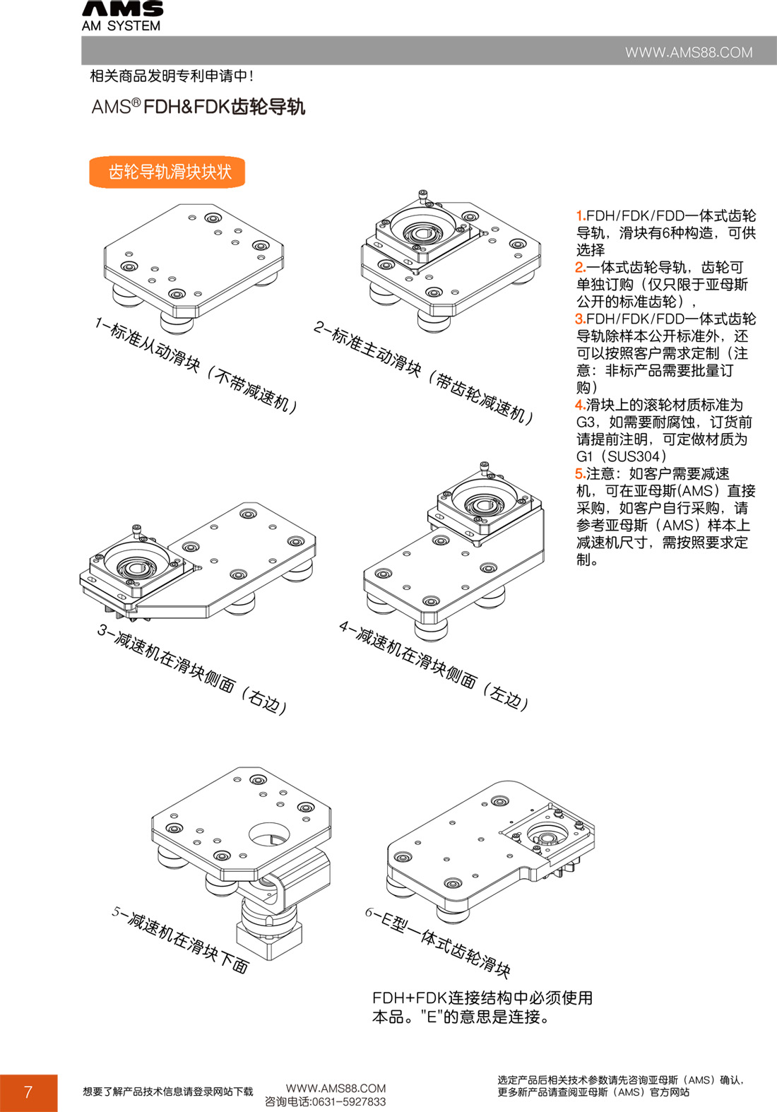 頁面提取自－FDH_FDK_FDD-24-0528_O.jpg