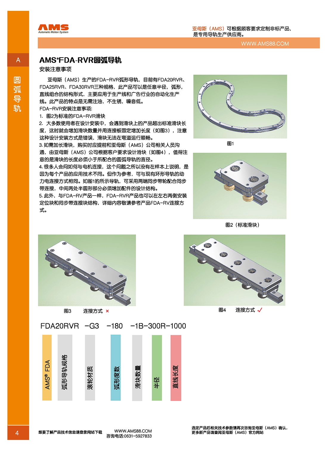 FDA_RV_yuanhudaogui_O_2023_02_08_p_05.jpg